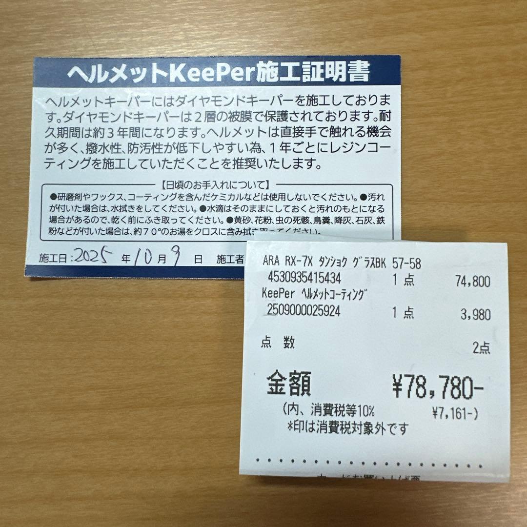 Arai RX-7 フルフェイスヘルメット、B＋COM 6XR インカム　セット