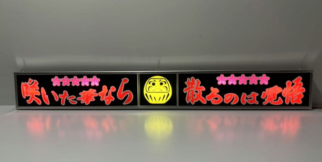 ワンマンアンドン灯 ミツアキ