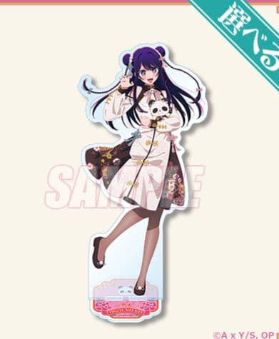 くじ引き堂　推しの子　ニーハオ☆パンダくじ　Ｓ賞　アイ　ビッグアクリルスタンド