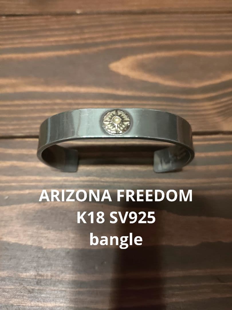 ARIZONA FREEDOM アリゾナフリーダム K18 太陽神 バングル