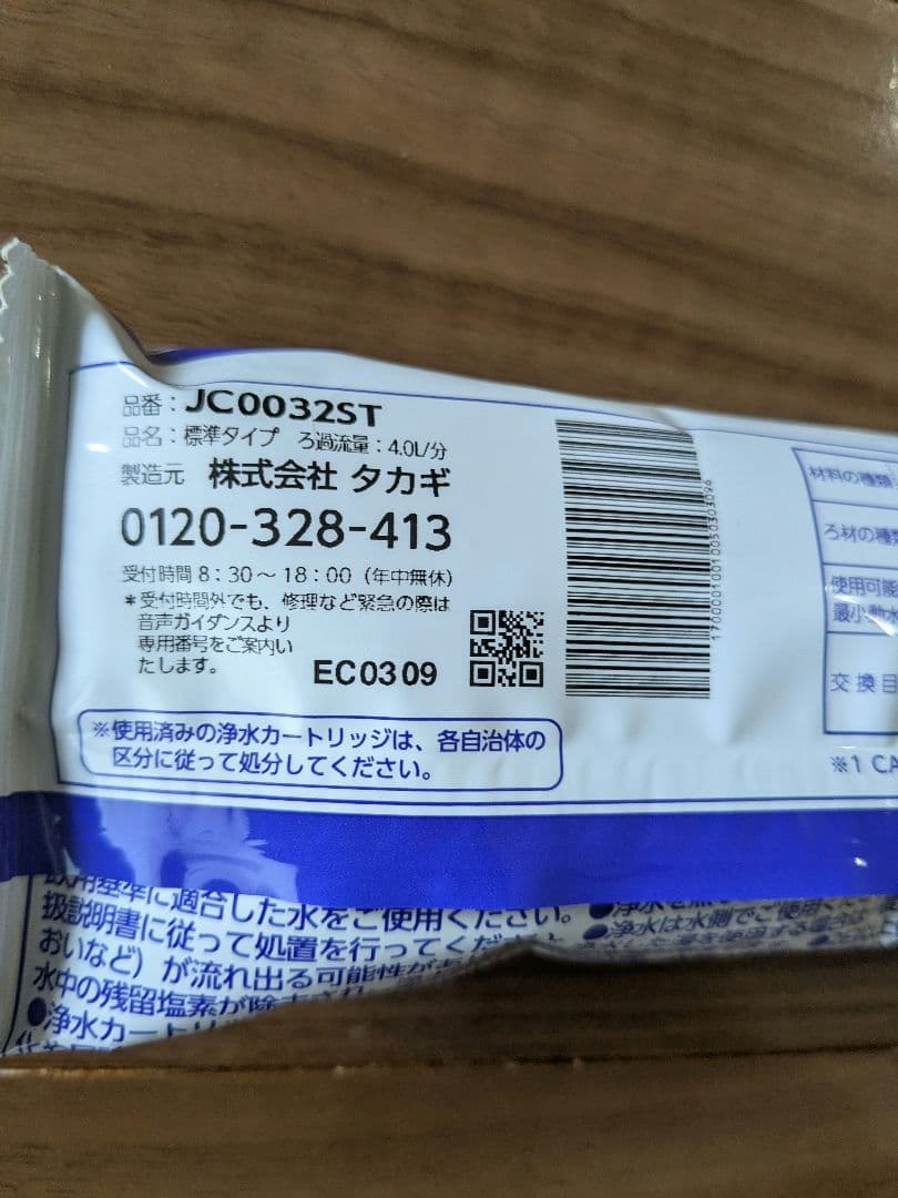 浄水器本体ヘッド＋カートリッジ　セットJH030JA3MLG