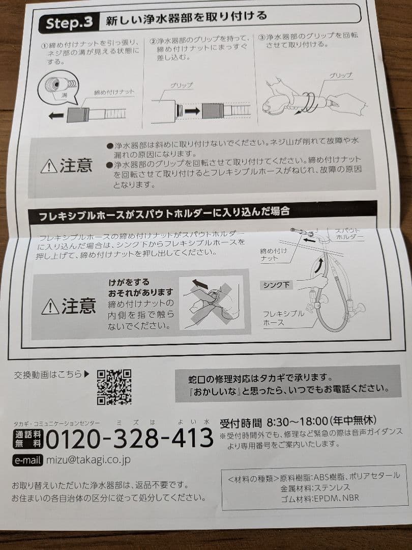 浄水器本体ヘッド＋カートリッジ　セットJH030JA3MLG