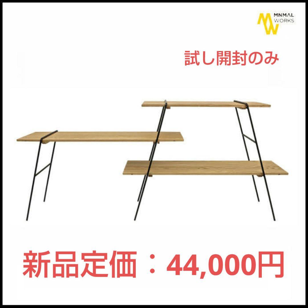 ミニマルワークス　モカシェルフプラス　キャンプラック　シェルフ　ギア