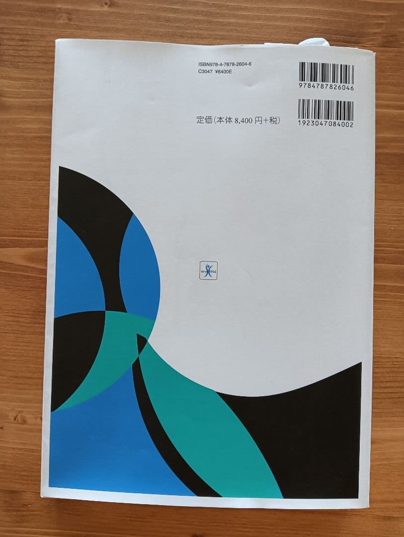 内分泌代謝・糖尿病内科領域専門医研修ガイドブック
