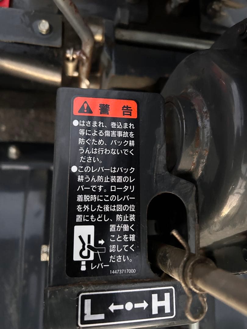 三菱 耕耘機 完全整備済み