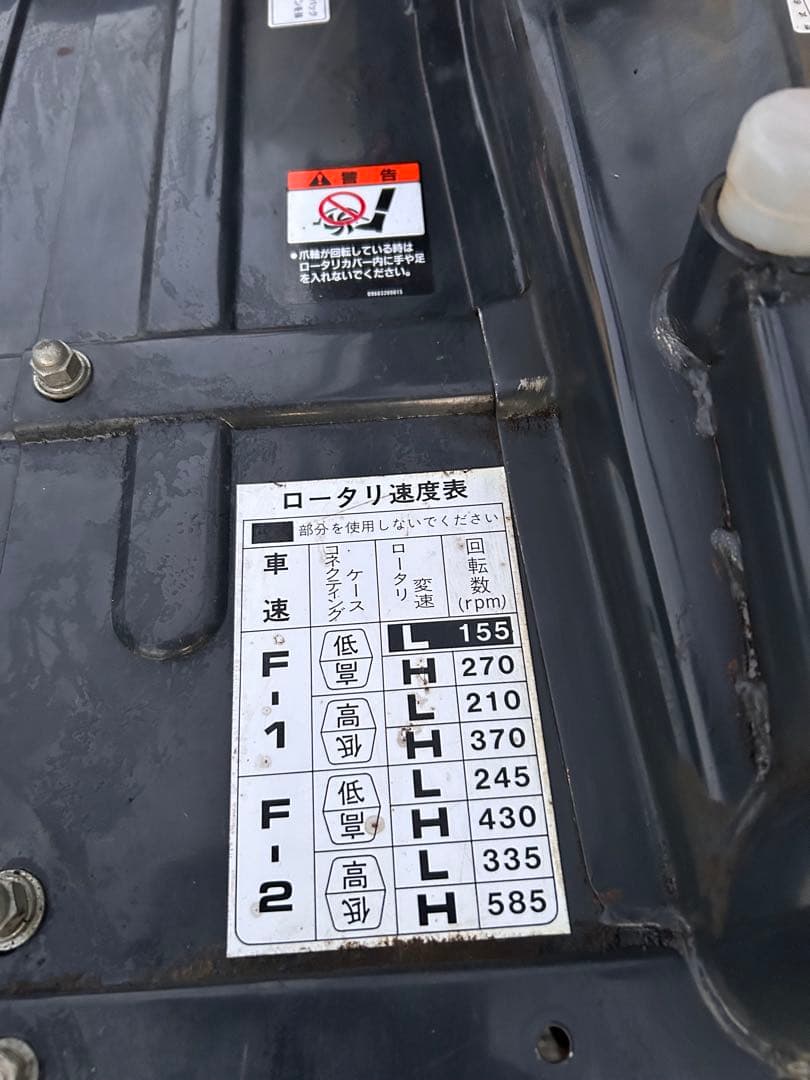 三菱 耕耘機 完全整備済み