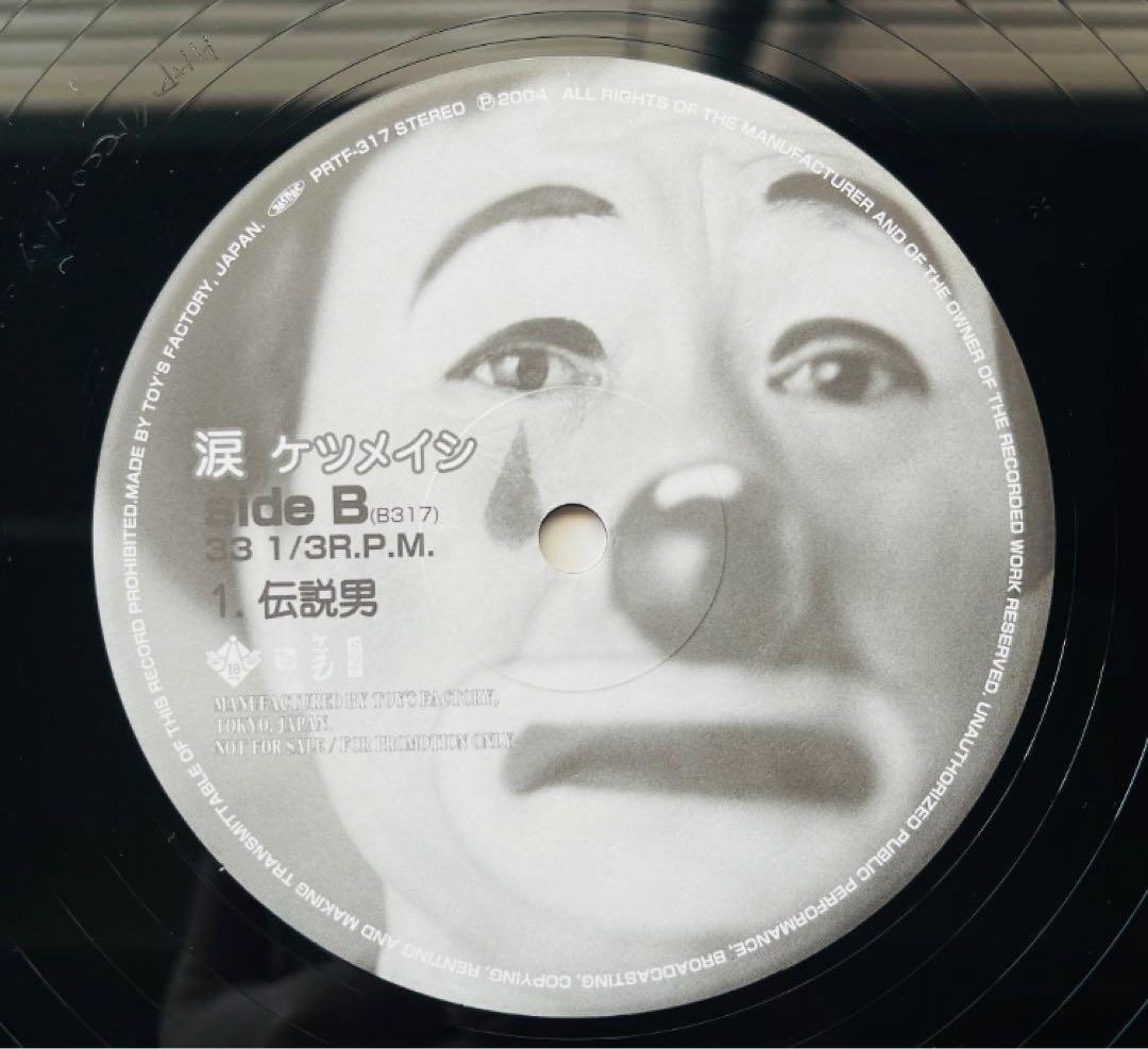 12' ケツメイシ レコード 涙