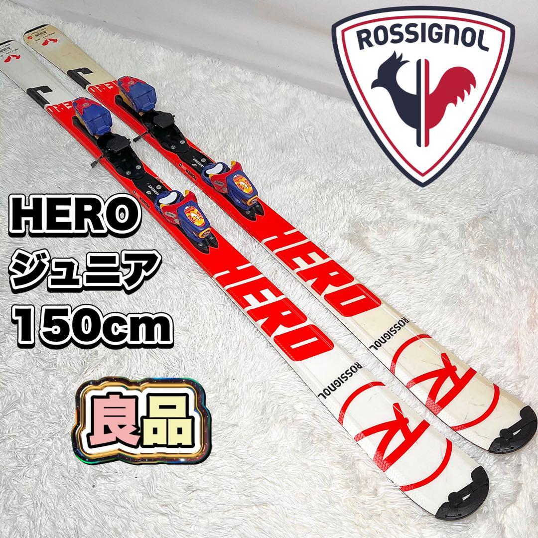 ROSSIGNOL ロシニョール HERO ジュニア スキー板 150cm