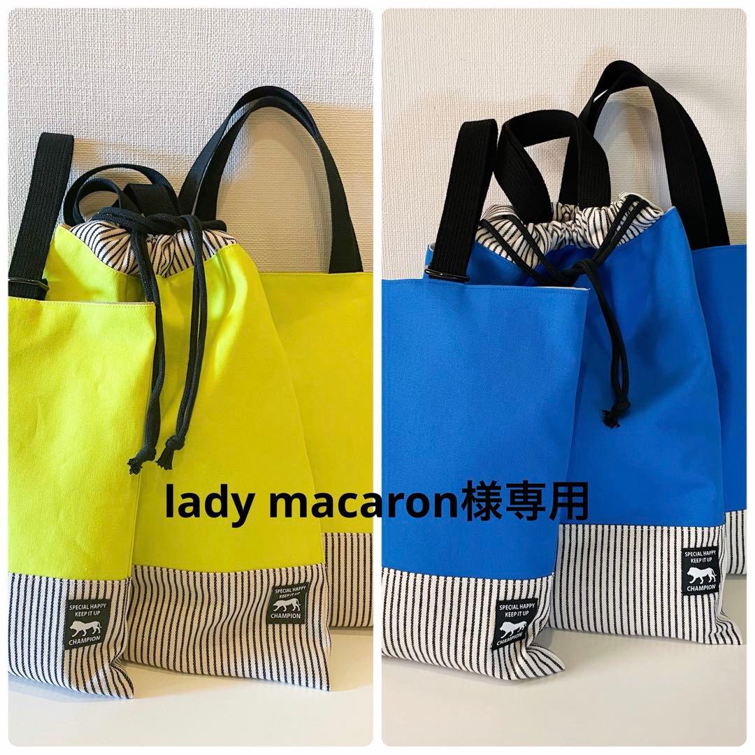 【lady macaron】男の子　入園入学セットグッズ