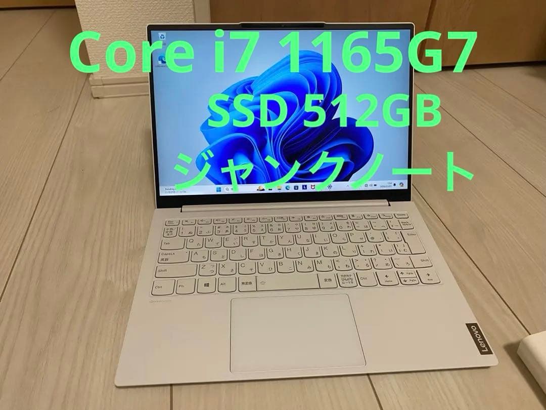 Windowsノート本体 1165G7 Core i7 Lenovo Yoga Slim7 Carbon