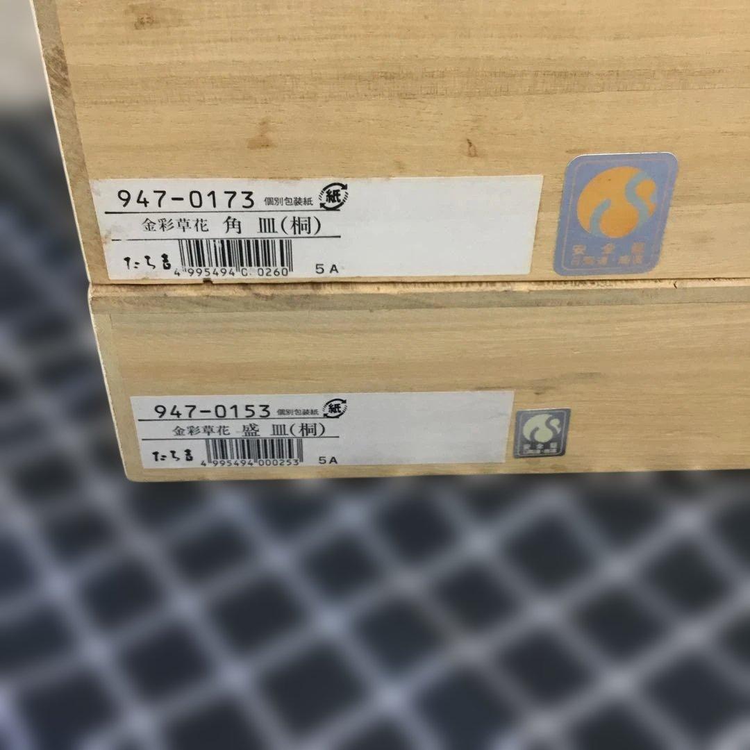 たち吉　金彩草花　盛皿　角皿　桐箱　橘吉　タチキチ　6枚セット