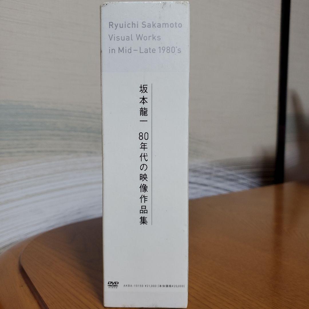 坂本龍一/坂本龍一・80年代の映像作品集〈6枚組〉