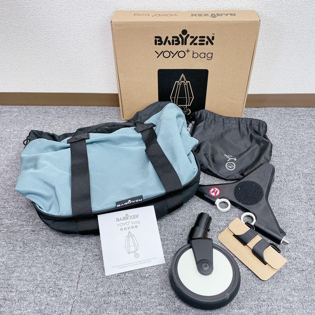 STOKKE BABYZEN YOYO2 ベビーカー アクア