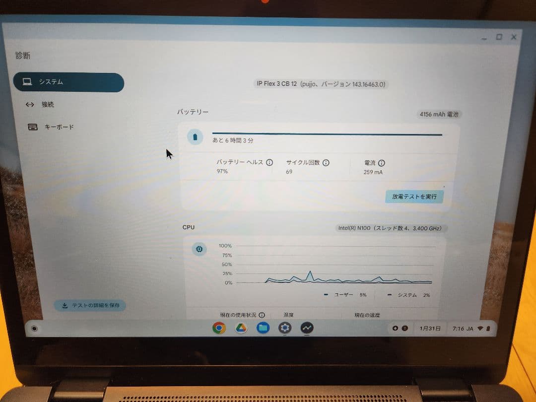 【即発送】Lenovo IdeaPad Flex 3i Gen8【お急ぎの方】
