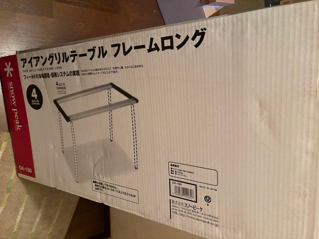 値下 スノーピーク アイアングリル テーブル　フレームロング　400 脚 セット