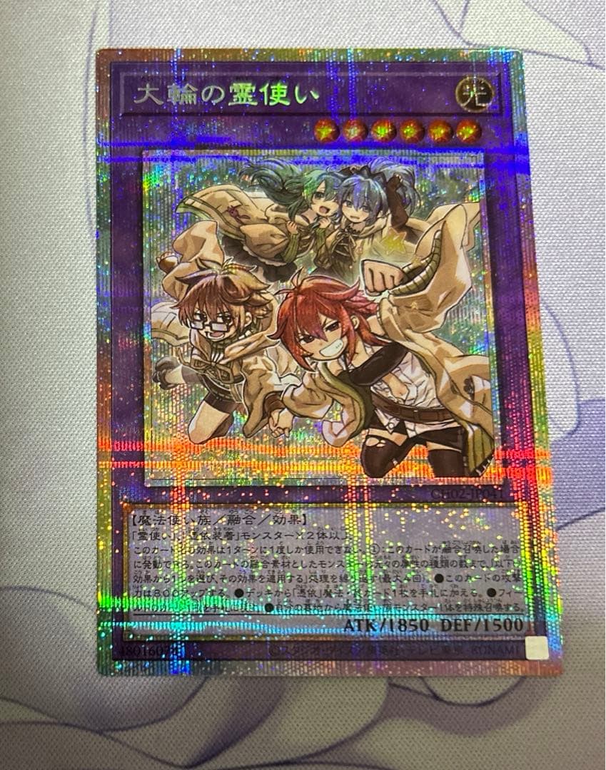 大輪の霊使い　PSCR