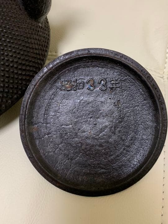 南部孝信　鉄瓶　南部鉄器　やかん　レア