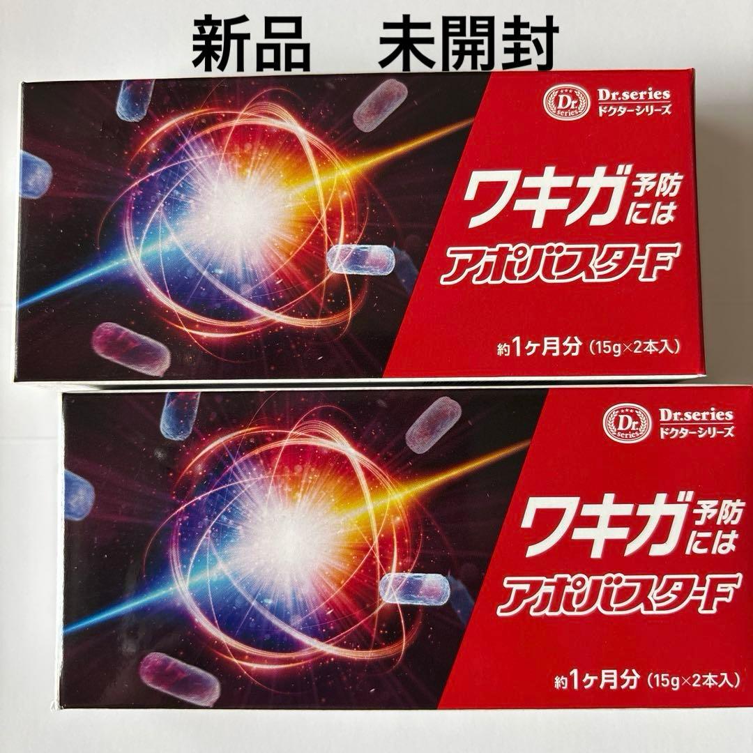 ドクターシリーズ 薬用クリーム アポバスターF 15g×2本×2箱 新品