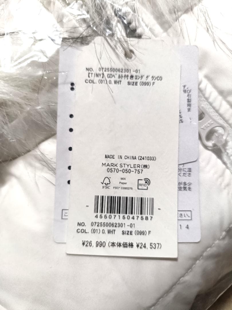 【タグ付き新品】GYDA　GDベルト付きロングダウンコート　TINY　ホワイト