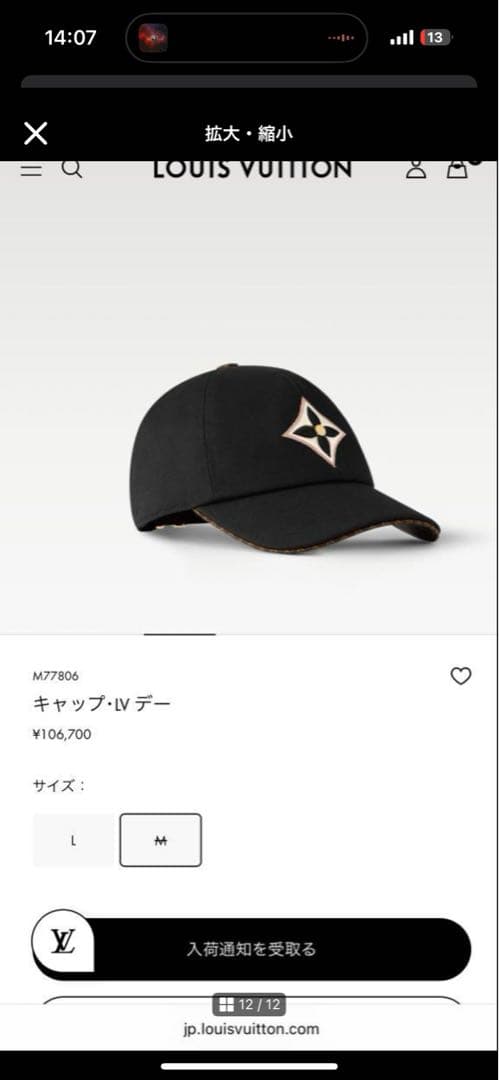 ルイヴィトン　LVキャップ　美品