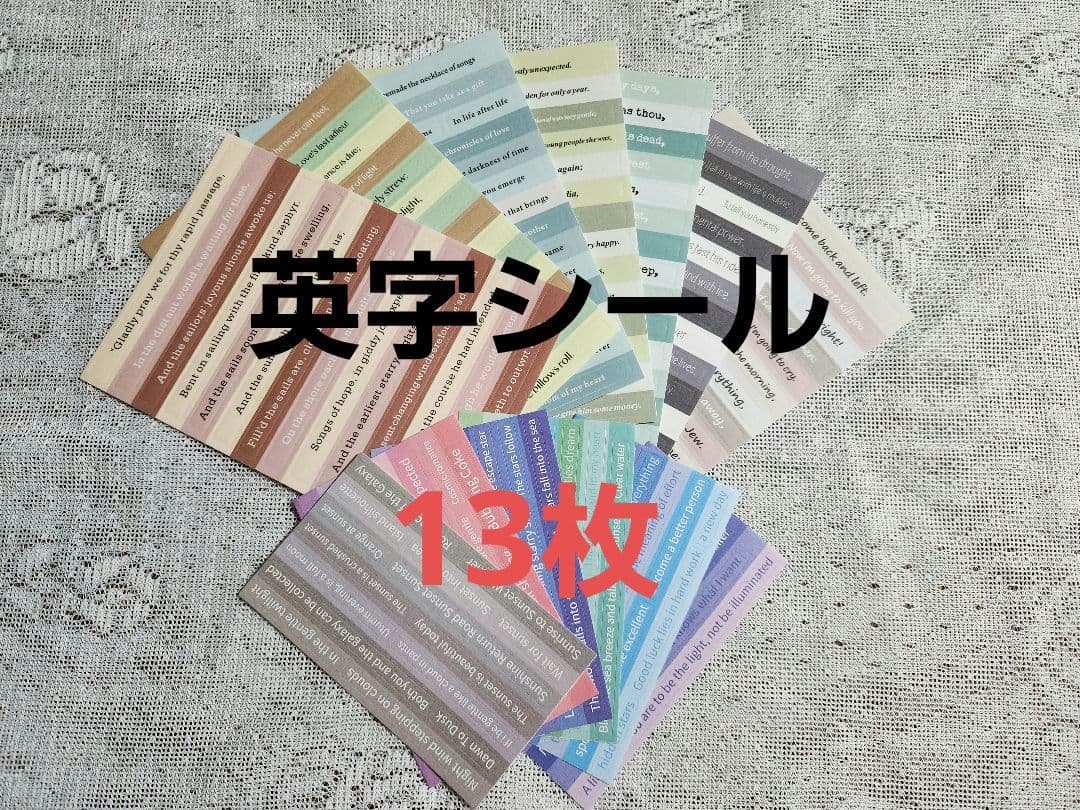 コラージュ 素材 英字シール おすそ分け