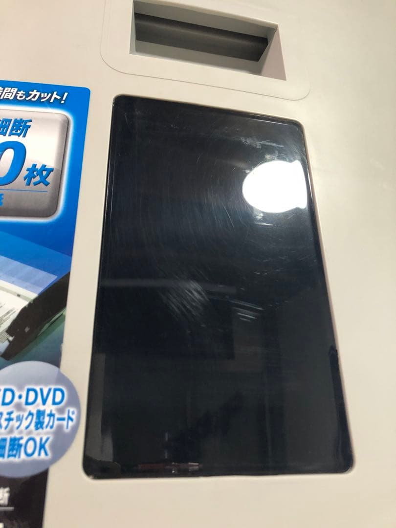 アイリスオーヤマ　シュレッダー　AFS150HC