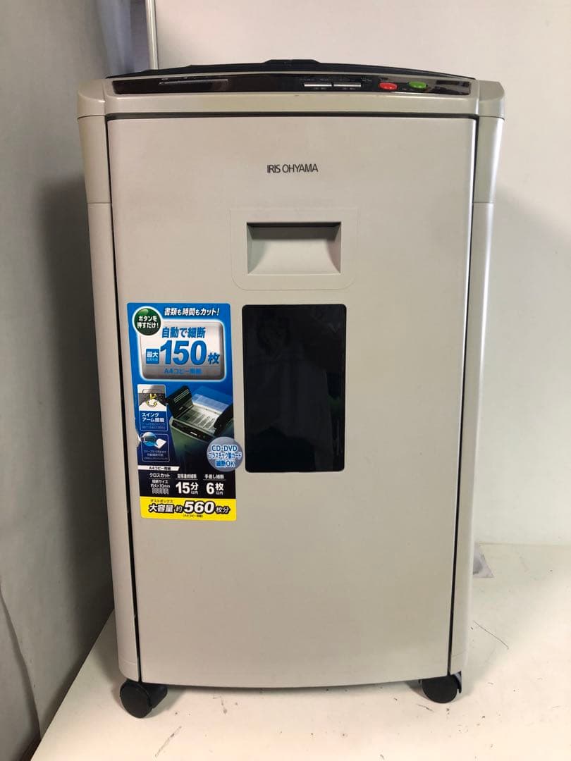 アイリスオーヤマ　シュレッダー　AFS150HC