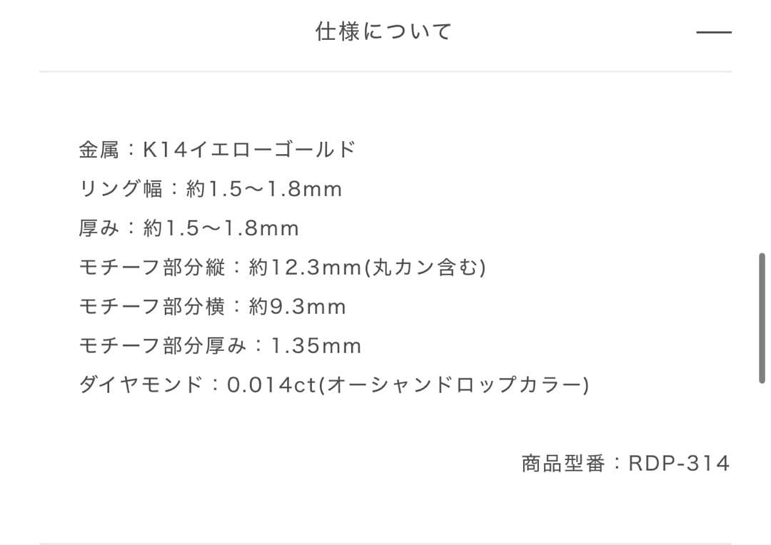 ケイウノ　K.uno Sweet Biscuit ふしぎの国のアリス リング