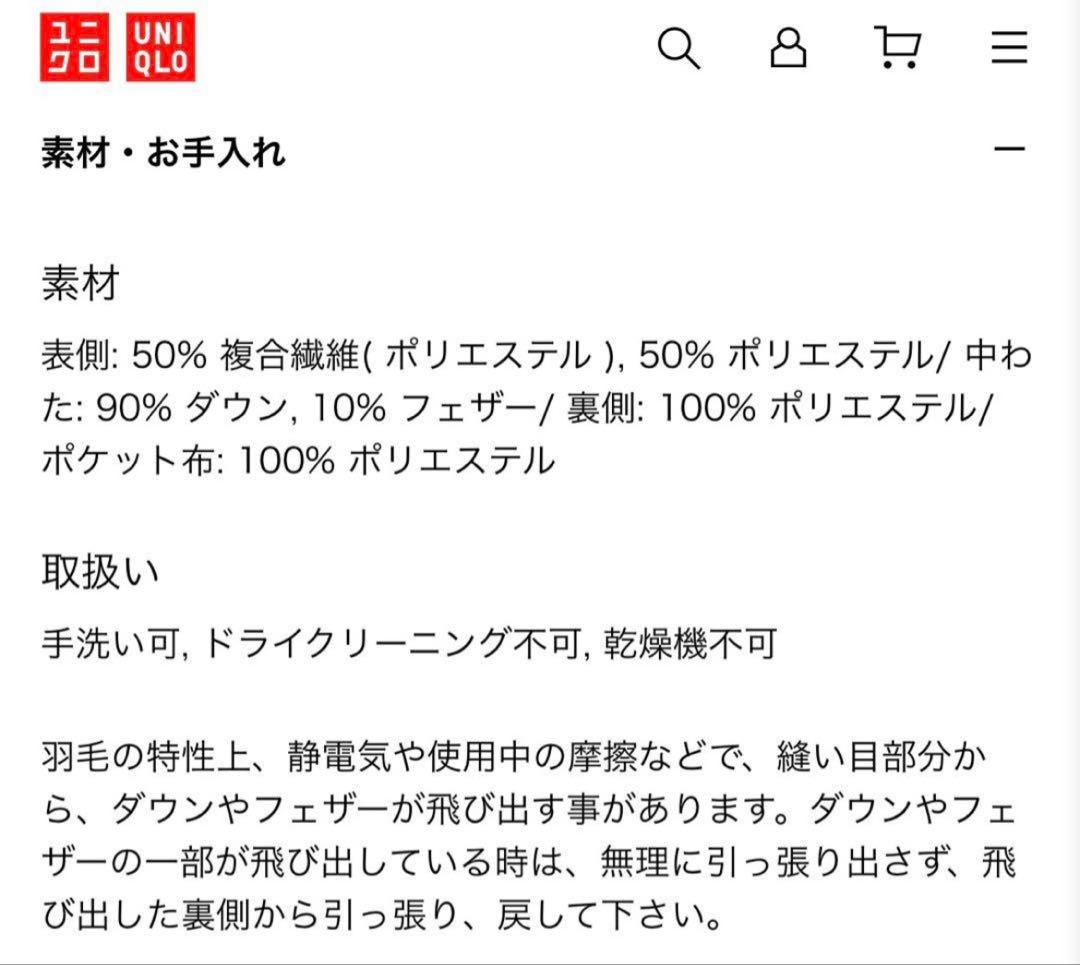 新品　ユニクロ　パウダーソフトダウンジャケット　ブルーＸＬ