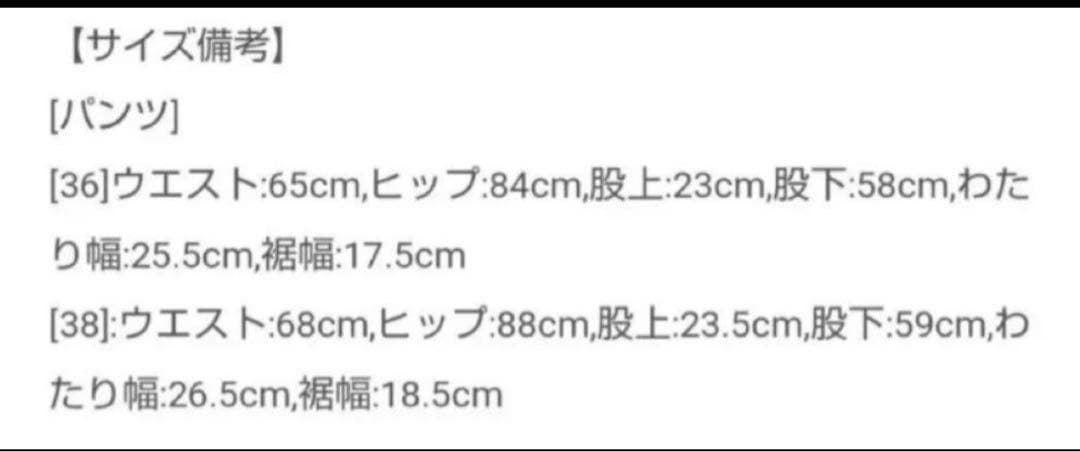 CELFORD ケープニットプル＆パンツセットアップ　38サイズ