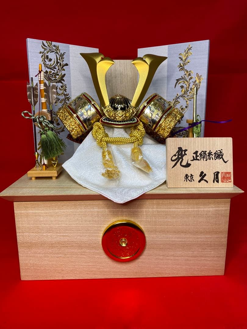 東京久月　五月人形　家紋付き正絹糸織兜飾り白木収納セット