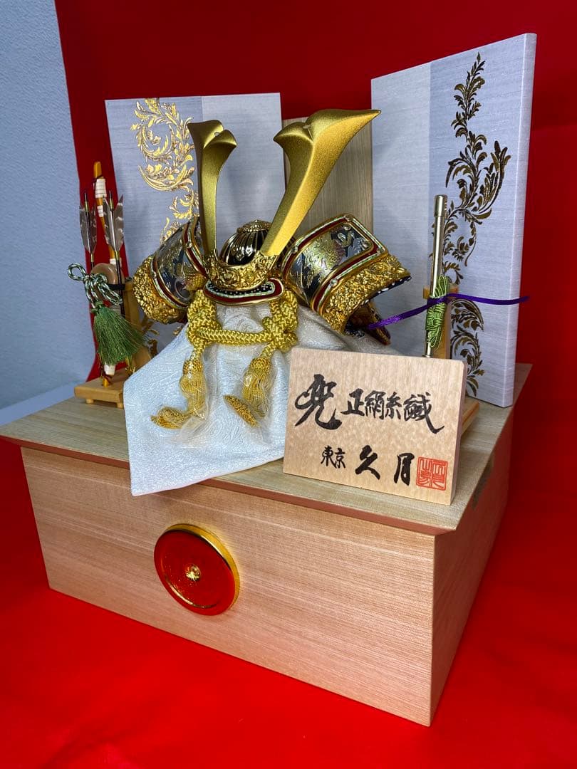 東京久月　五月人形　家紋付き正絹糸織兜飾り白木収納セット