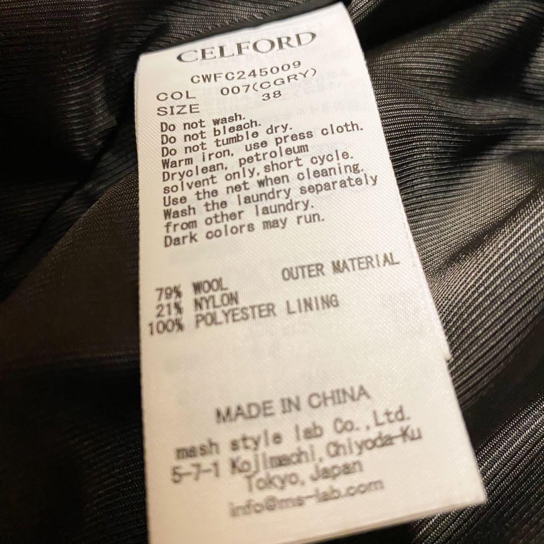 セルフォード　ダブルブレスト　ウール混ロングトレンチコート　グレージュ