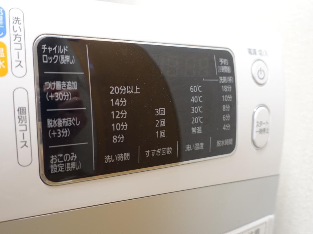 A*o様 2020年製 IRIS ドラム式洗濯機7.5kg HD71-W【たのメ