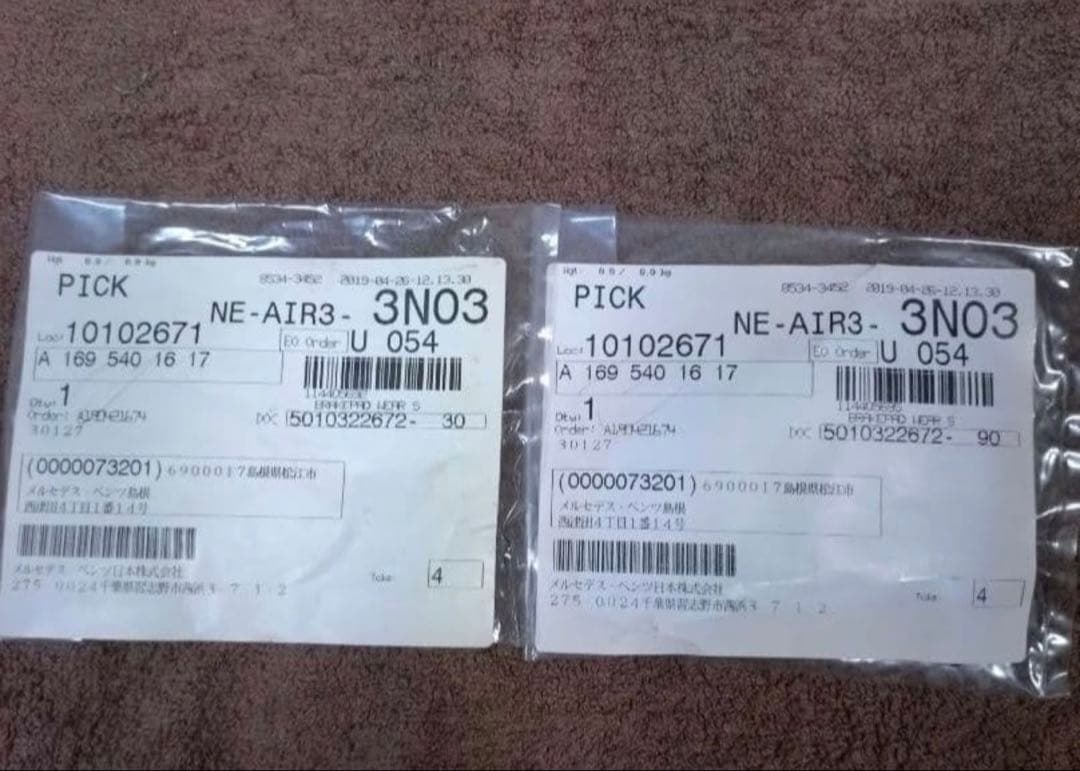 ベンツ 純正W205 AMGラインディスクローターブレーキパッド1台分