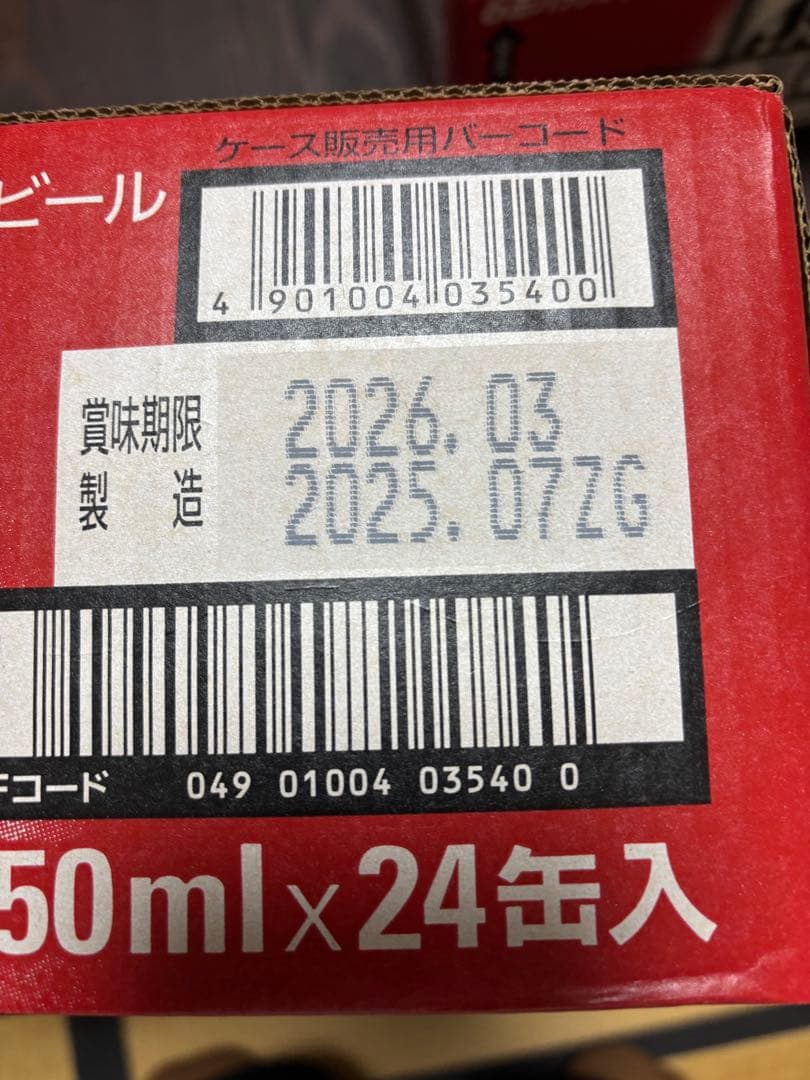 - ̗̀ ♡ ̖́-ℛ⃛ Asahi スーパードライ 350ml×24缶 2ケース
