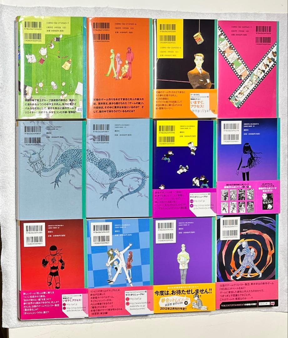 【27冊セット】都会のトム&ソーヤ1〜20巻（24冊）と関連本3冊のセット