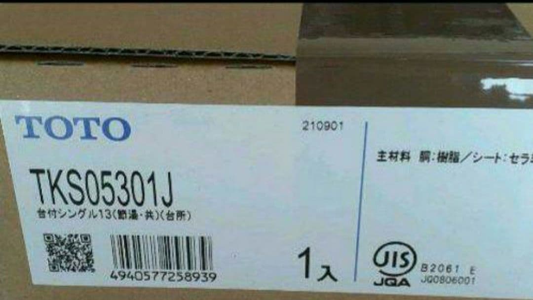 TOTO シングル混合水栓 TKSS05301J