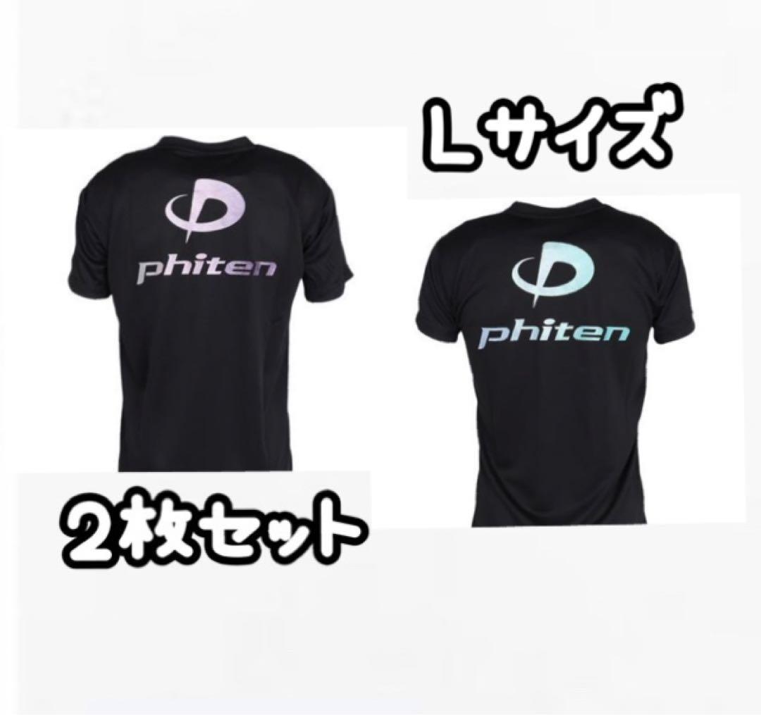 ファイテン ★L★ ラメグラデーション 半袖 Tシャツ ２枚セット★ スポーツ