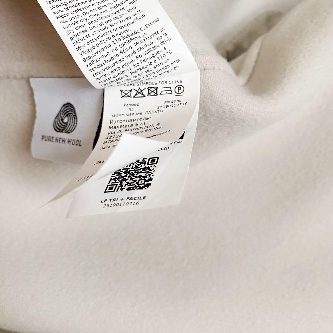 ★新品同様★マックスマーラ S MaxMara ロングコート★