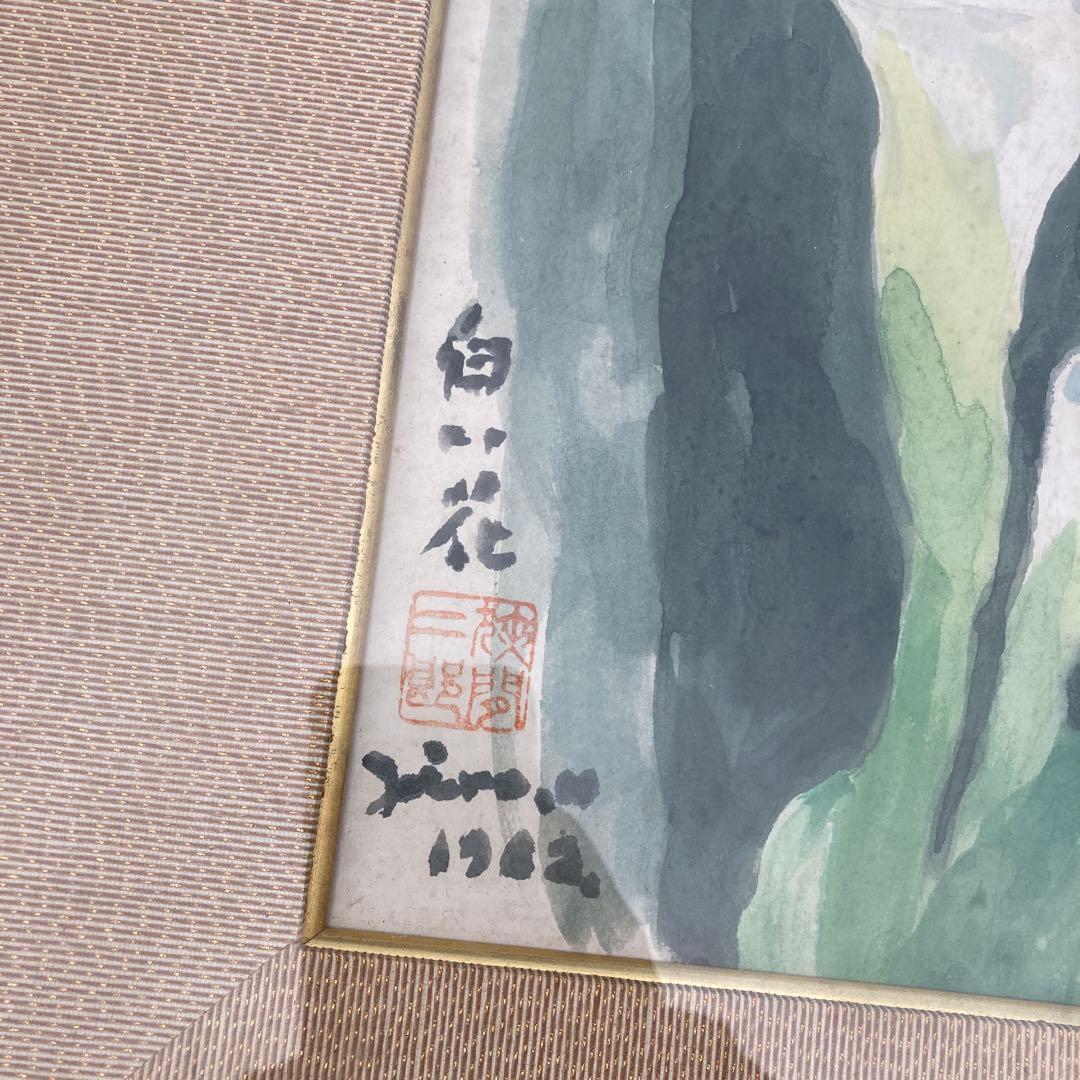 狭間二郎　白い花