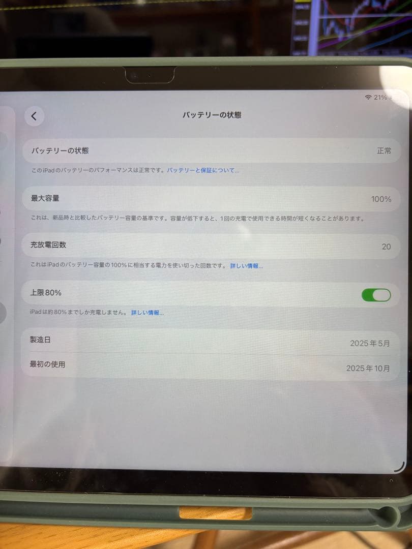 美品iPad(A16)Wi-Fi 128GB イエロー