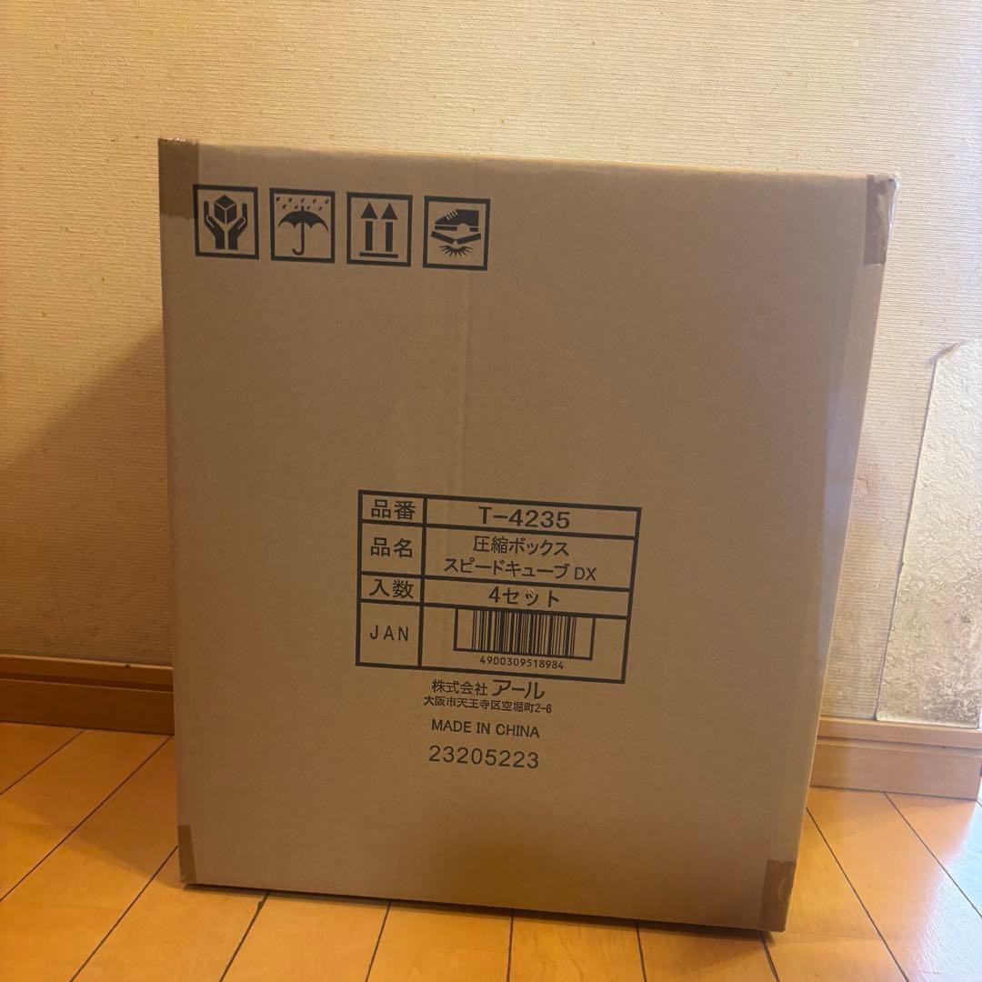 ディノス　圧縮ボックススピードキューブDXコンプリートセット