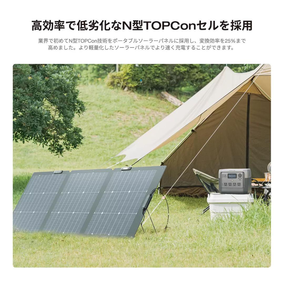 EcoFlowエコフロー 160W 両面ソーラーパネル Gen2 変換効率25％