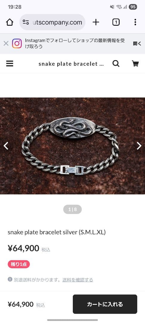 アクセサリー PEANUTS&CO snake plate bracelet m