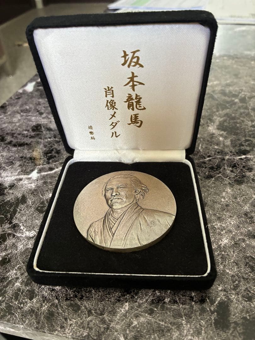 坂本龍馬肖像メダル ケース付き