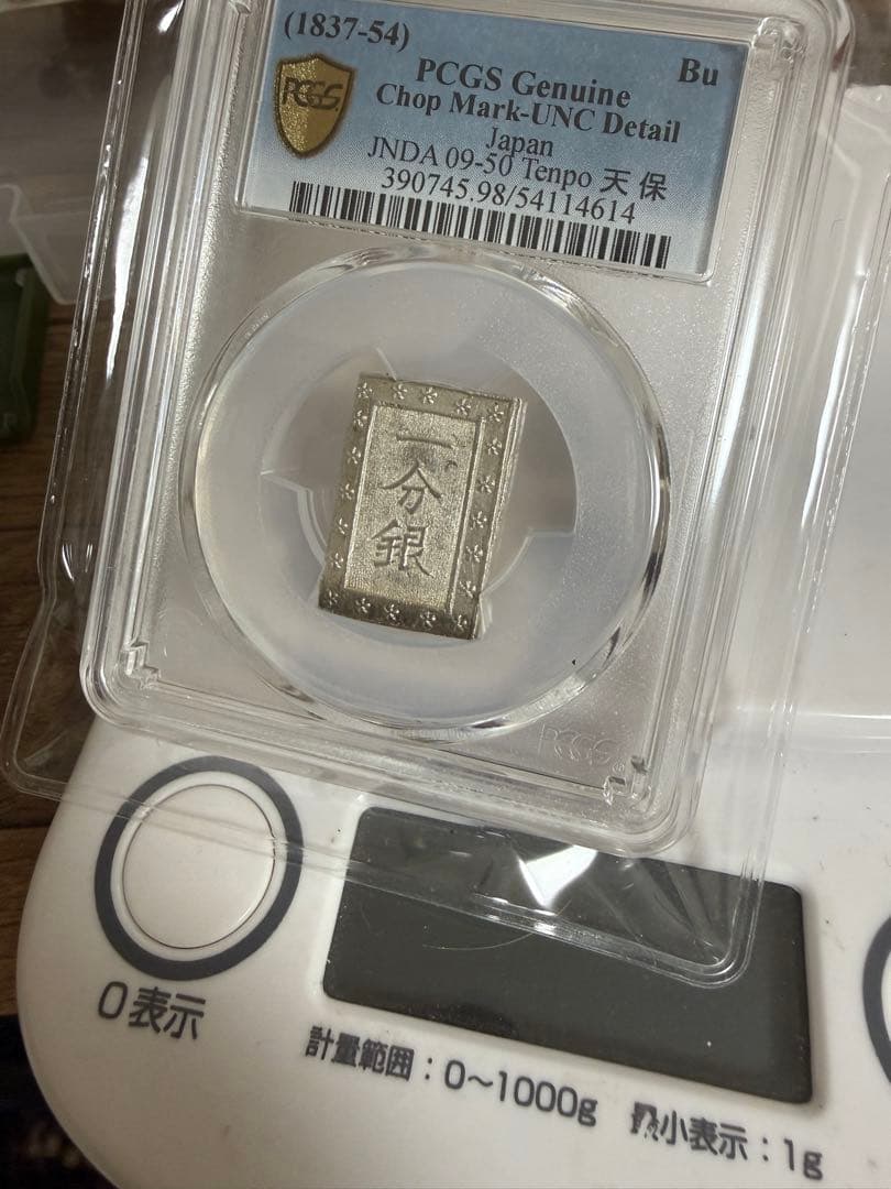 『けいちゃん』天保一分銀　PCGS 未使用　チョップマーク付き