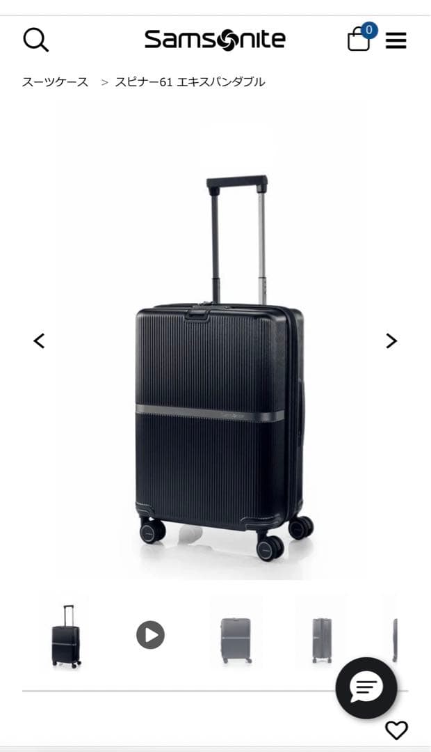 サムソナイト　スーツケース　Samsonite ミンター 61 ブラック