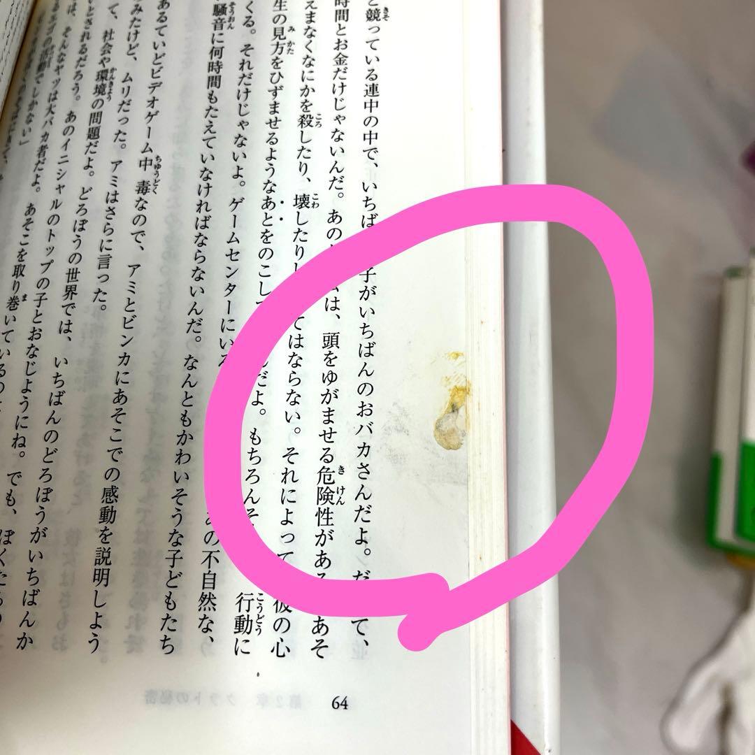 アミ小さな宇宙人 単行本3冊 セット