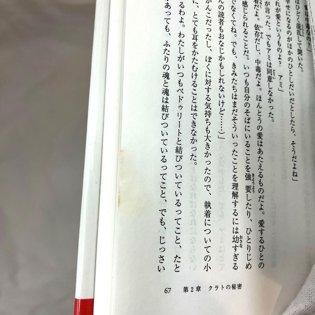 アミ小さな宇宙人 単行本3冊 セット